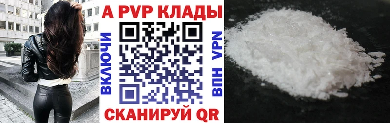 продажа наркотиков Гулькевичи Alpha-PVP Crystall