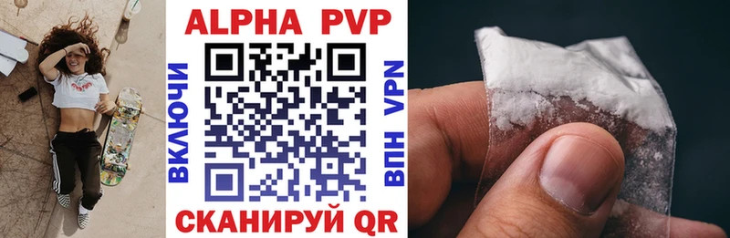 A PVP кристаллы Гулькевичи