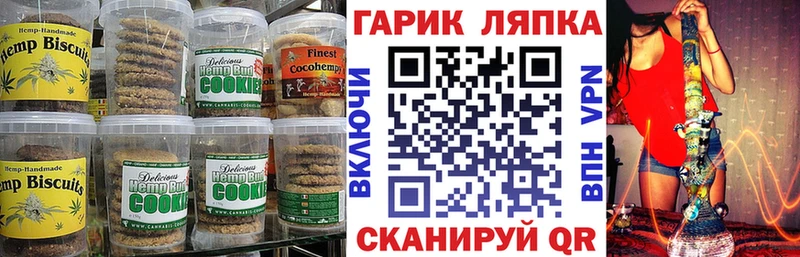 что такое наркотик Гулькевичи Cannafood конопля