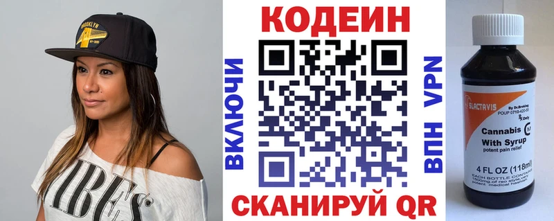мега tor  Гулькевичи  Кодеин напиток Lean (лин) 