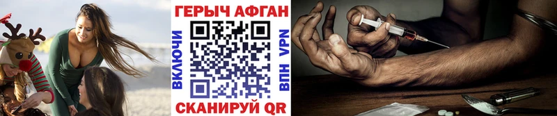 Героин афганец  купить закладку  Гулькевичи 