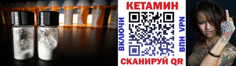 КЕТАМИН VHQ Гулькевичи