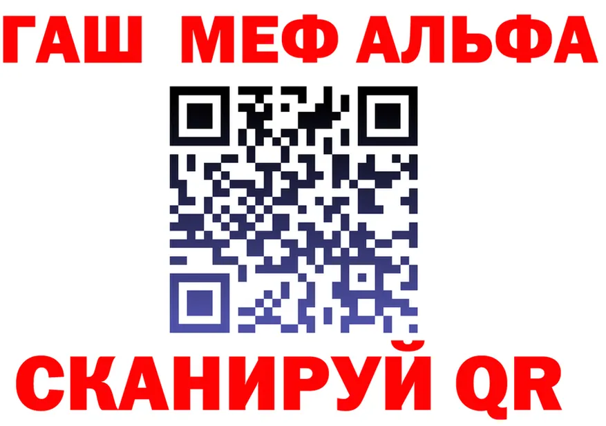 Alfa_PVP VHQ зеркало shop МЕГА Гулькевичи