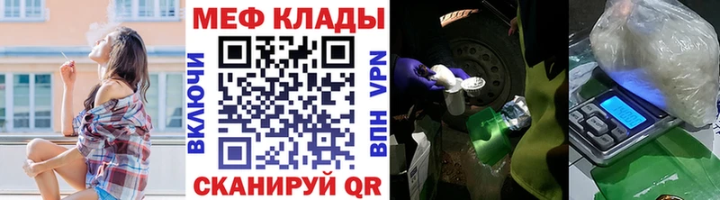 мега рабочий сайт Гулькевичи МЕФ VHQ